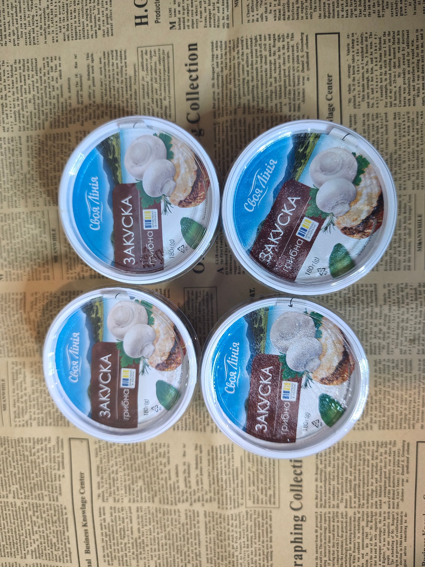 Закуска Пікнік грибна 180г. Ціна не включає 20% обов'язкового пожертвування на Парасольку. Пожертвування потрібно додати під час оформлення замовлення. Дякуємо за вашу підтримку!