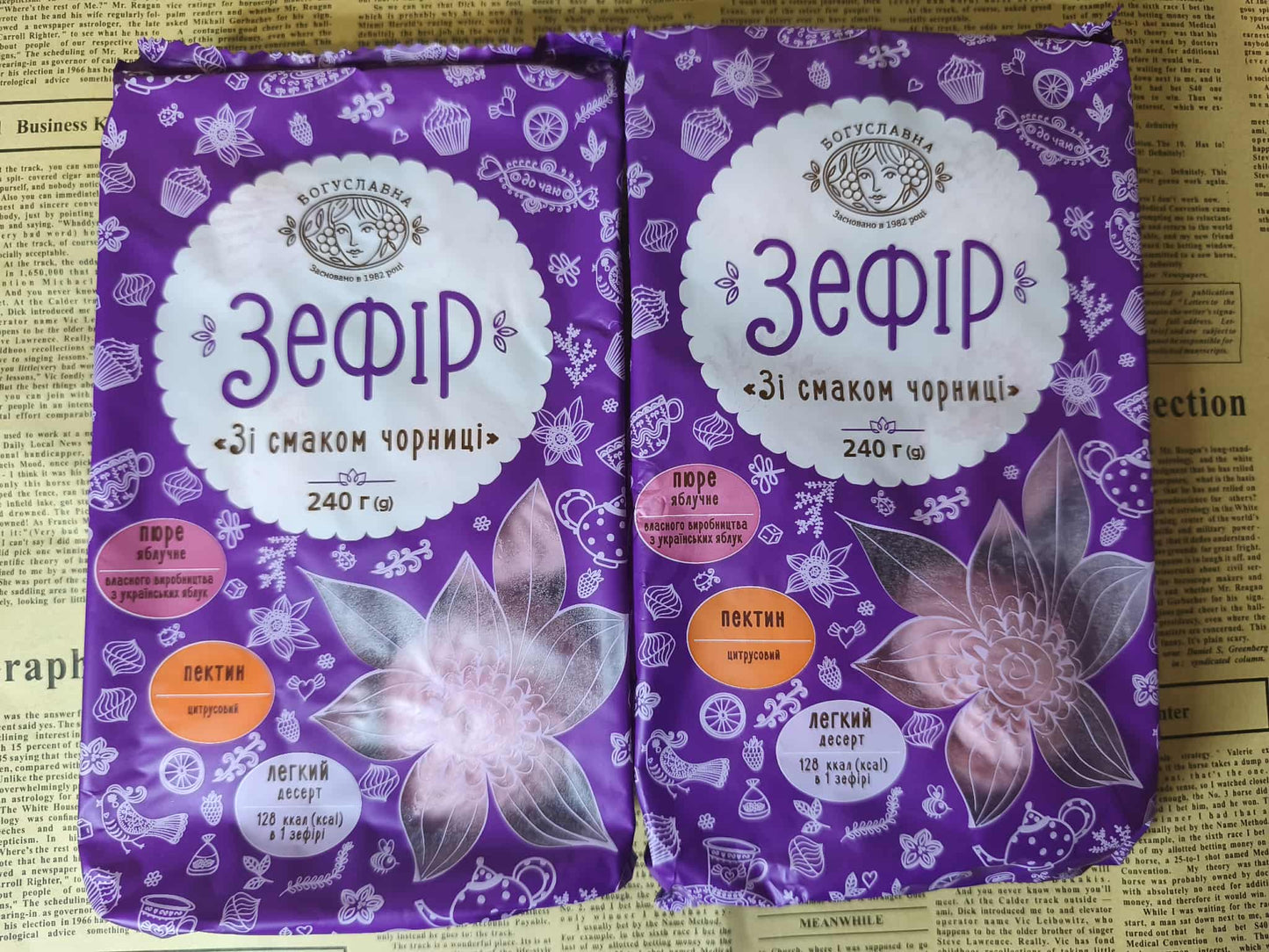 Зефір Богуславна зі смаком чорниці 240г. Ціна не включає 20% обов'язкового пожертвування на Парасольку. Пожертвування потрібно додати під час оформлення замовлення. Дякуємо за вашу підтримку!