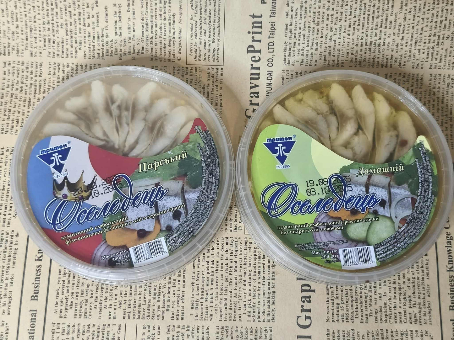 Пресерва оселедець царський 200г. Ціна не включає 20% обов'язкового пожертвування на Парасольку. Пожертвування потрібно додати під час оформлення замовлення. Дякуємо за вашу підтримку!