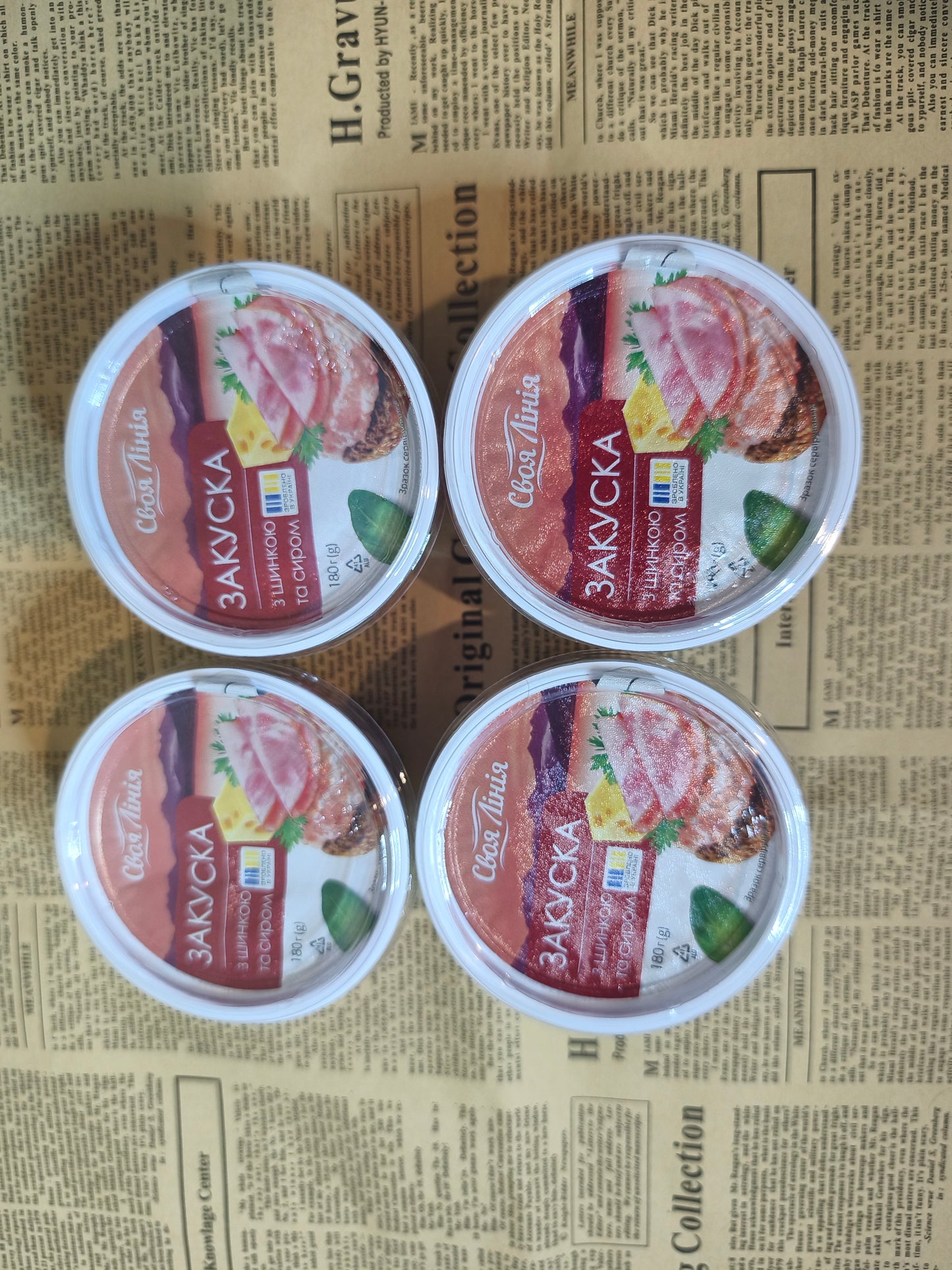 Закуска Пікнік шинка та сир 180г. Ціна не включає 20% обов'язкового пожертвування на Парасольку. Пожертвування потрібно додати під час оформлення замовлення. Дякуємо за вашу підтримку!