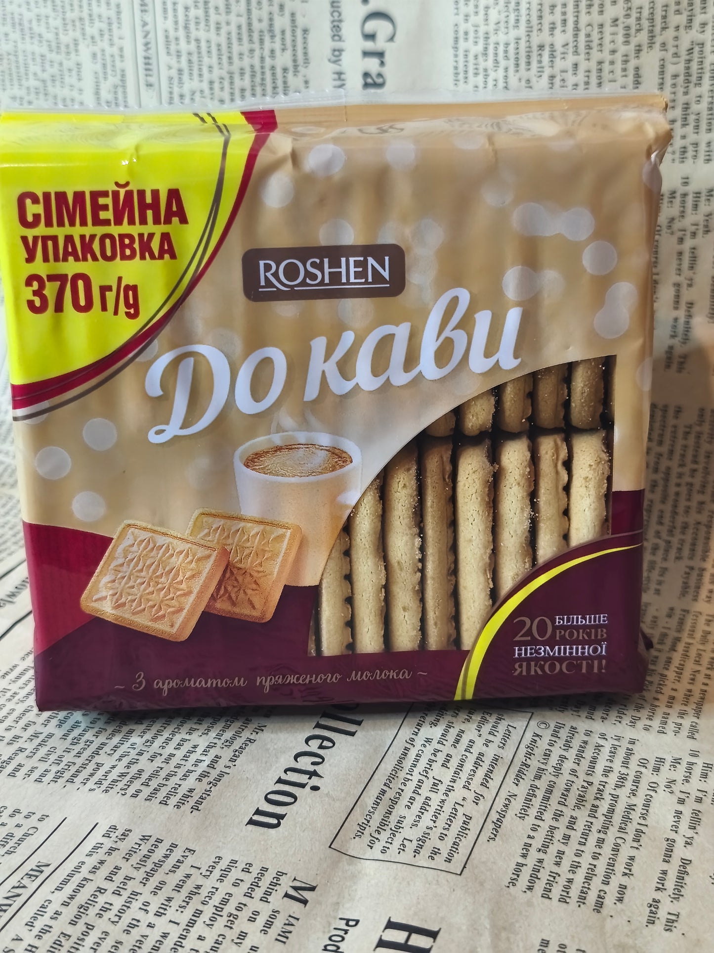 Печиво до кави 370г .Ціна за 100г та не включає 20% обов'язкового пожертвування на Парасольку. Пожертвування потрібно додати під час оформлення замовлення. Дякуємо за вашу підтримку!