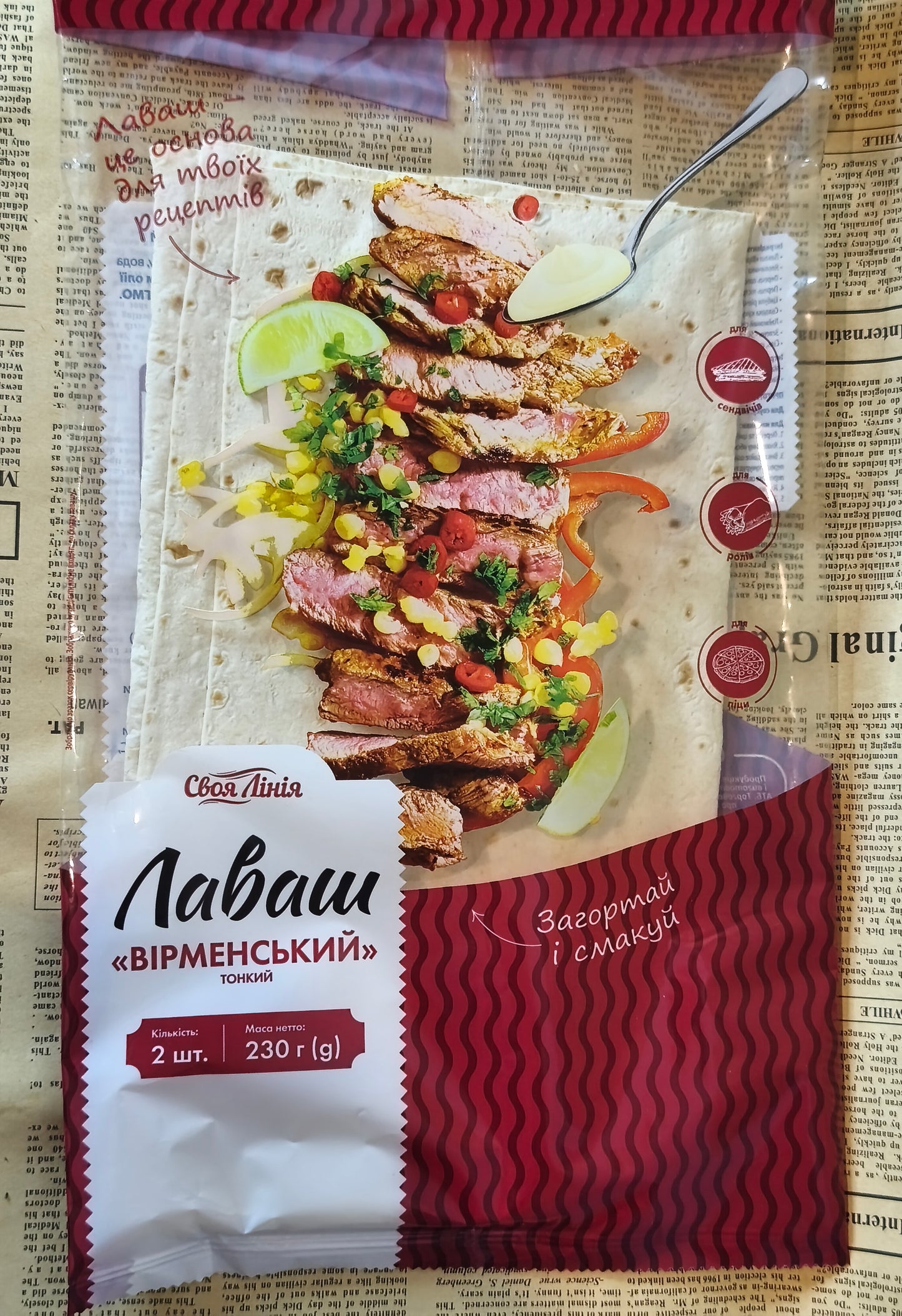 Лаваш 230г.(Лише під замовлення)Ціна не включає 20% обов'язкового пожертвування на Парасольку. Пожертвування потрібно додати під час оформлення замовлення. Дякуємо за вашу підтримку!