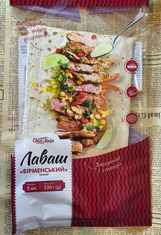 Лаваш 230г.(Лише під замовлення)Ціна не включає 20% обов'язкового пожертвування на Парасольку. Пожертвування потрібно додати під час оформлення замовлення. Дякуємо за вашу підтримку!