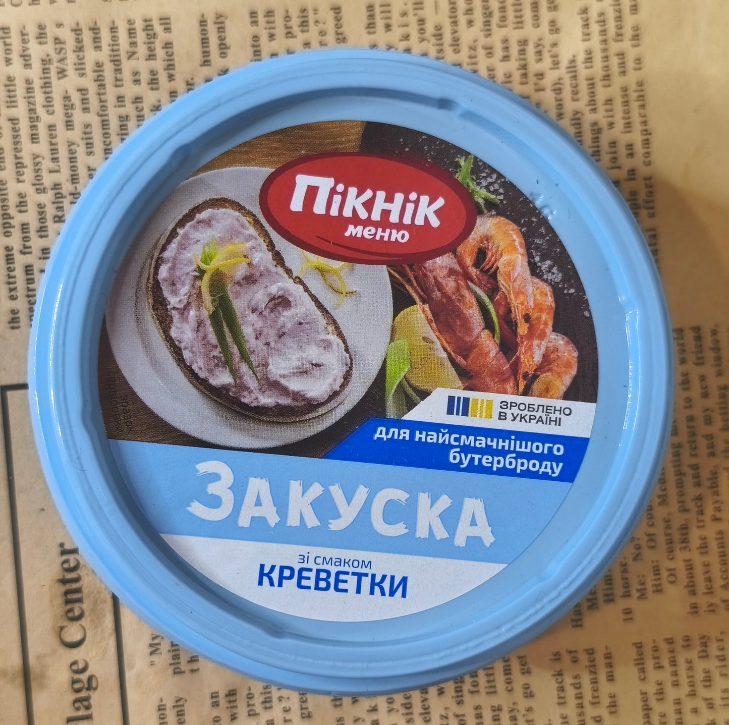 Закуска Пікнік креветка 100г. Ціна не включає 20% обов'язкового пожертвування на Парасольку. Пожертвування потрібно додати під час оформлення замовлення. Дякуємо за вашу підтримку!