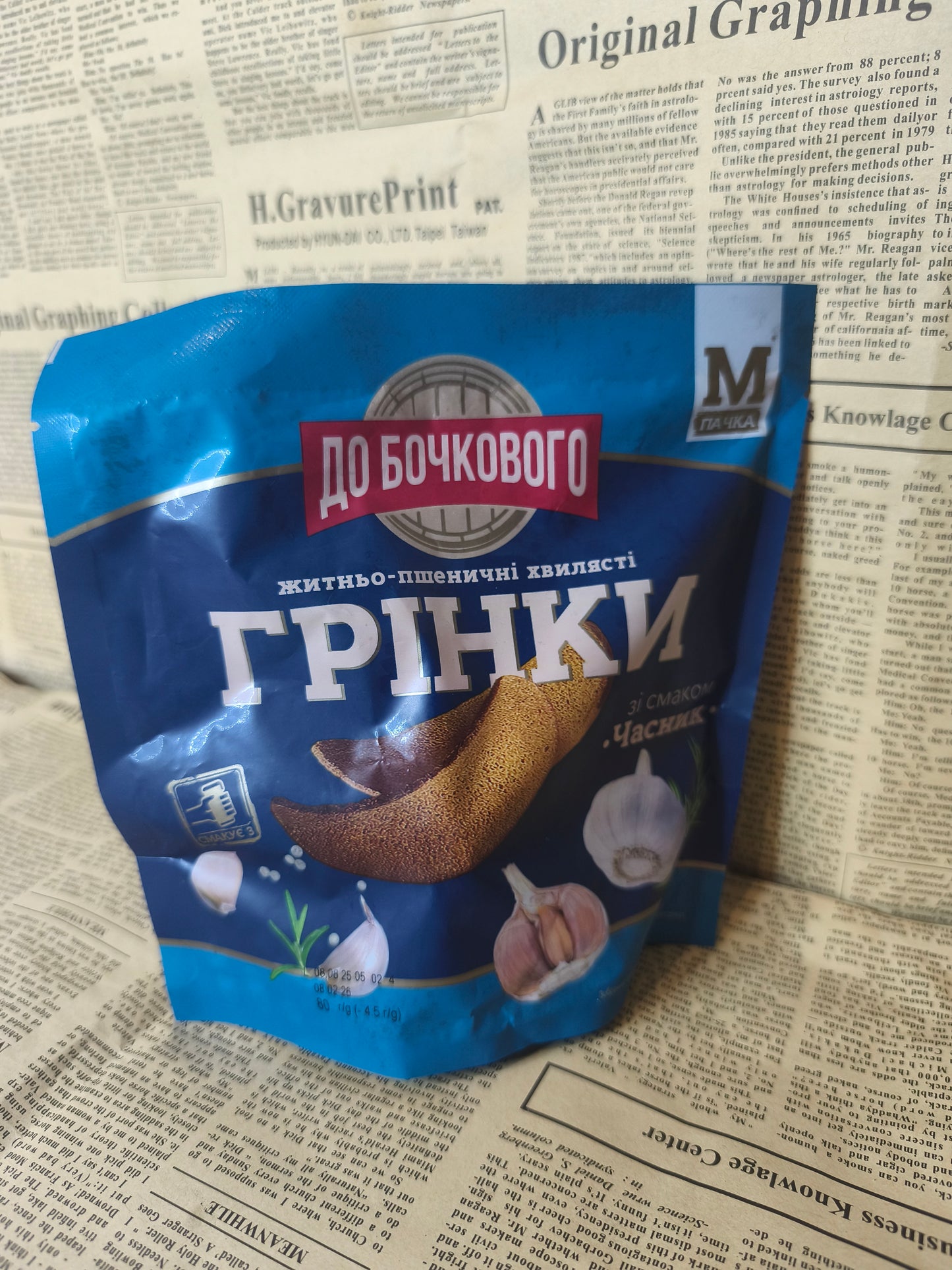 грінки хвилясті ржало-пшеничні до бочкового зі смаком часнику 120 г. Ціна не включає 20% обов'язкового пожертвування на Парасольку. Пожертвування потрібно додати під час оформлення замовлення. Дякуємо за вашу підтримку!