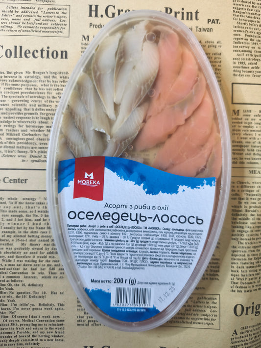 Пресерва оселедець + лосось 200г.Ціна не включає 20% обов'язкового пожертвування на Парасольку. Пожертвування потрібно додати під час оформлення замовлення. Дякуємо за вашу підтримку!