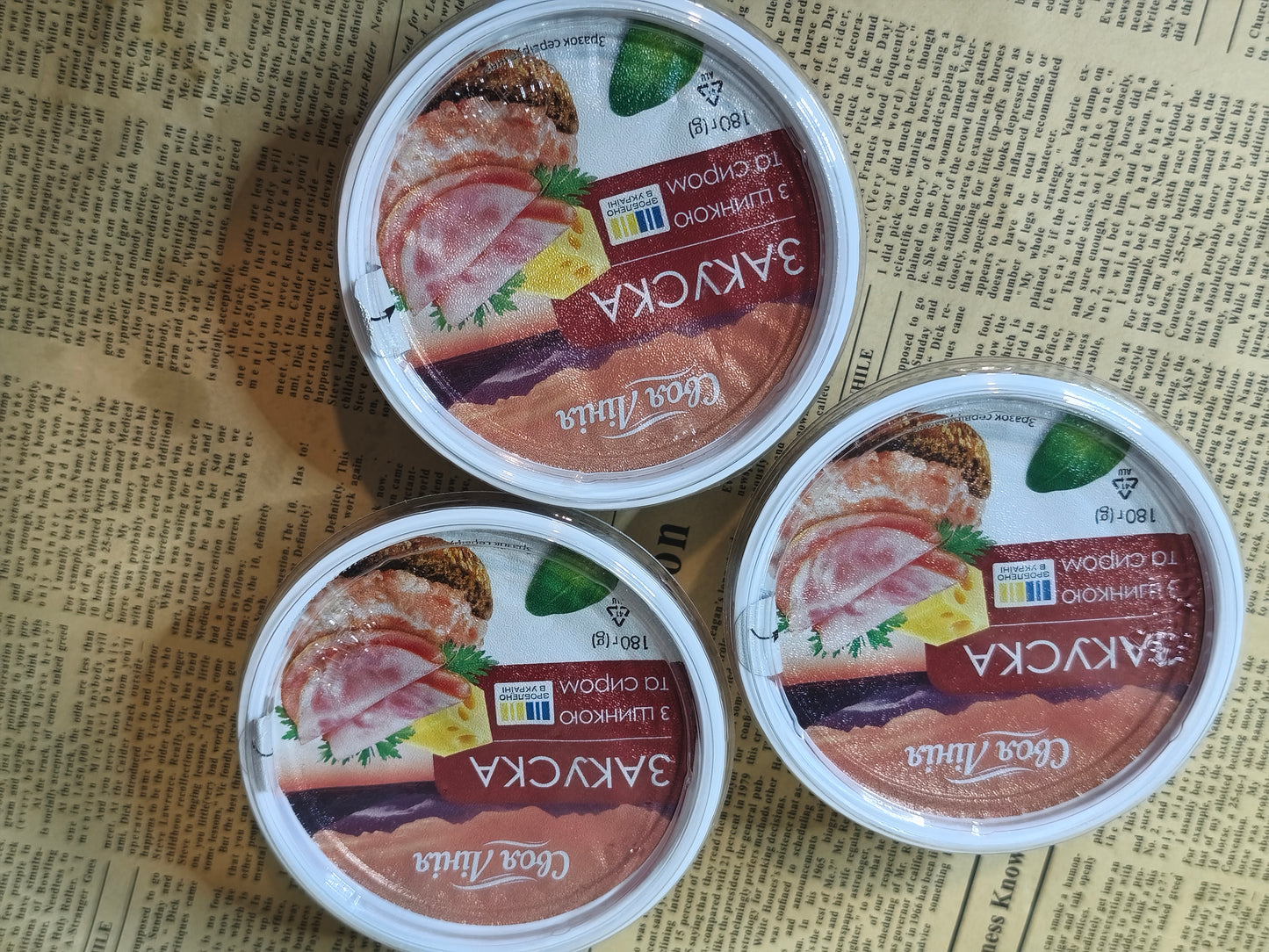 Закуска Пікнік шинка та сир 180г. Ціна не включає 20% обов'язкового пожертвування на Парасольку. Пожертвування потрібно додати під час оформлення замовлення. Дякуємо за вашу підтримку!