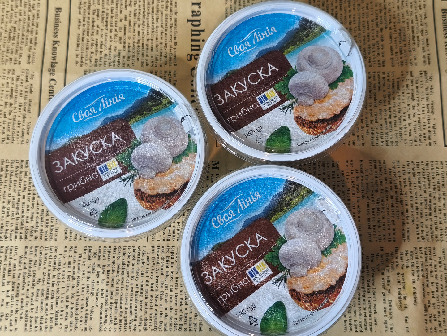 Закуска Пікнік грибна  180г. Ціна не включає 20% обов'язкового пожертвування на Парасольку. Пожертвування потрібно додати під час оформлення замовлення. Дякуємо за вашу підтримку!