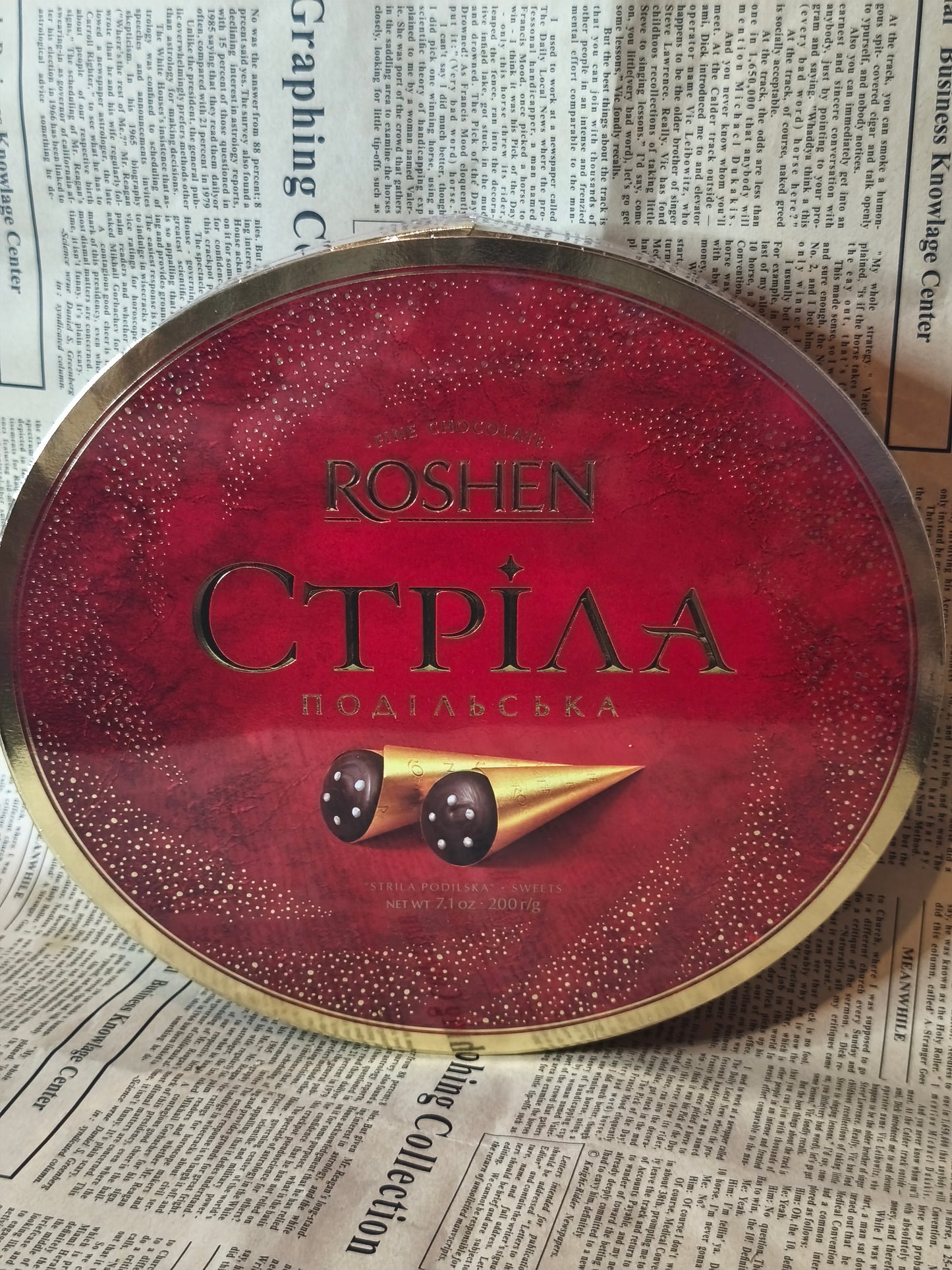 Цукерки шоколадні - Стріла подільська, з молочною помадкою, Roshen, 200 г Ціна не включає 20% обов'язкового пожертвування на Парасольку. Пожертвування потрібно додати під час оформлення замовлення. Дякуємо за вашу підтримку!